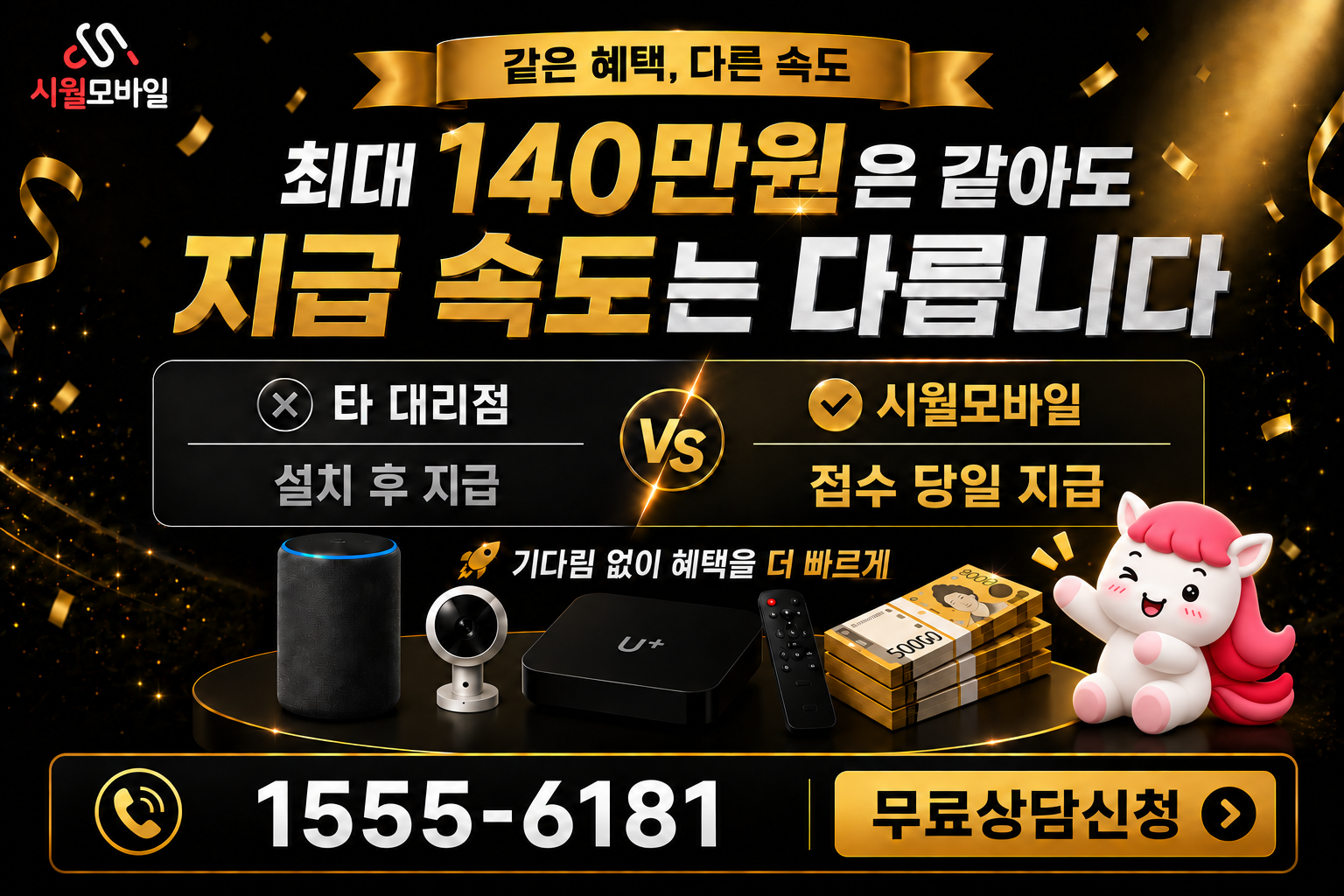 서린 인터넷·TV 가입 혜택과 무료 상담 안내