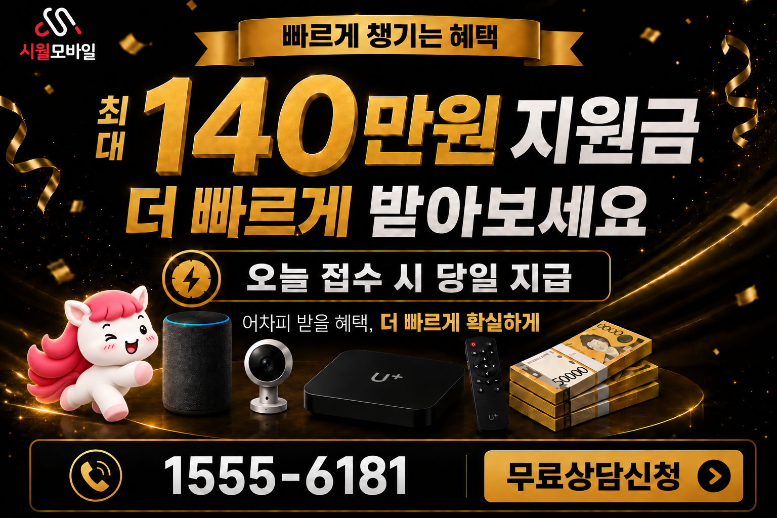 서남리 인터넷·TV 가입 혜택과 무료 상담 안내