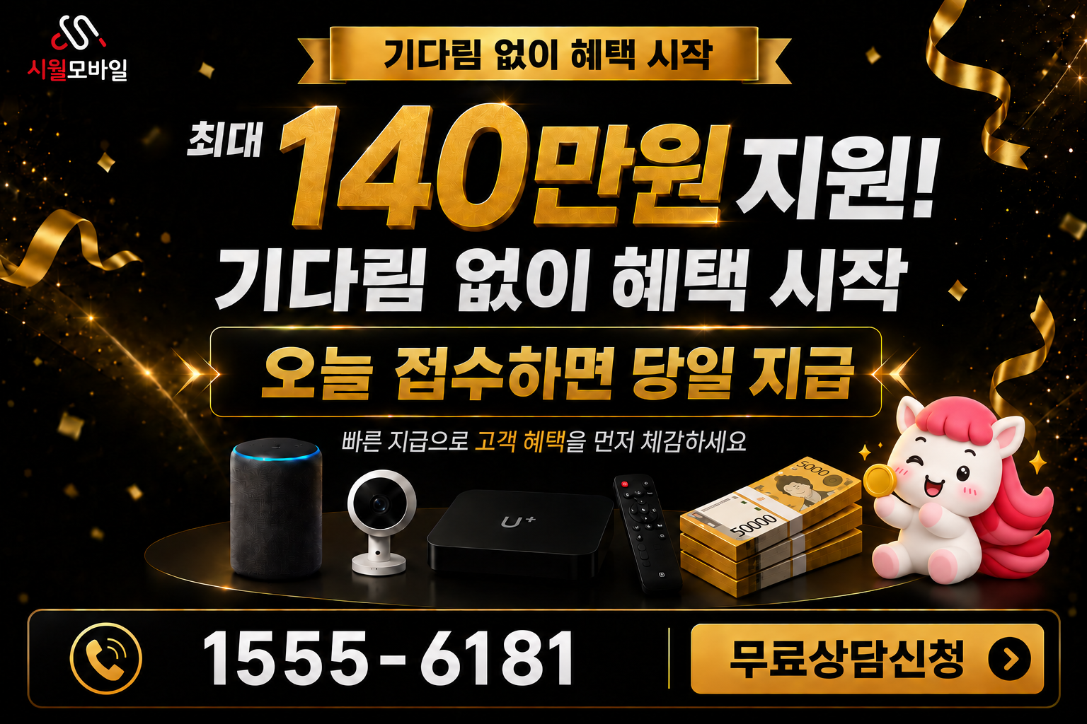 서내리 인터넷·TV 가입 혜택과 무료 상담 안내