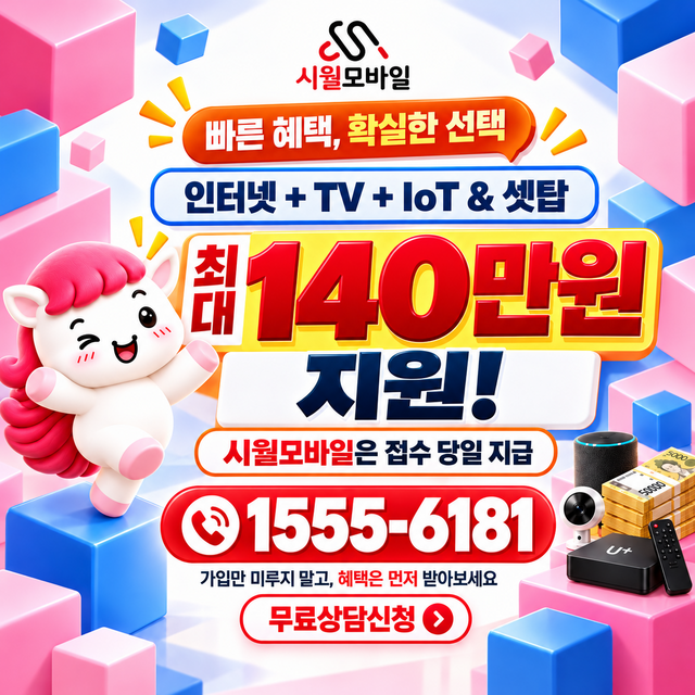 서검리 단자함·공유기 위치 · 시월모바일 인터넷 가입 혜택 안내